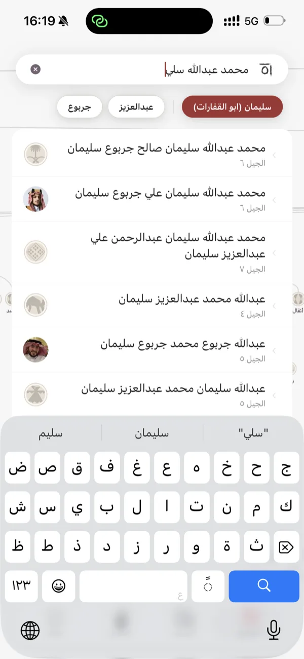 البحث في الشجرة